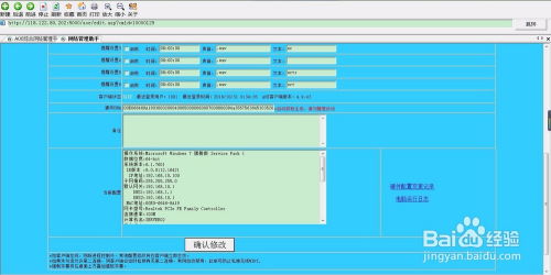 運用HS信息安全網絡管理系統實現設備、網絡與信息安全軟件的統一管理